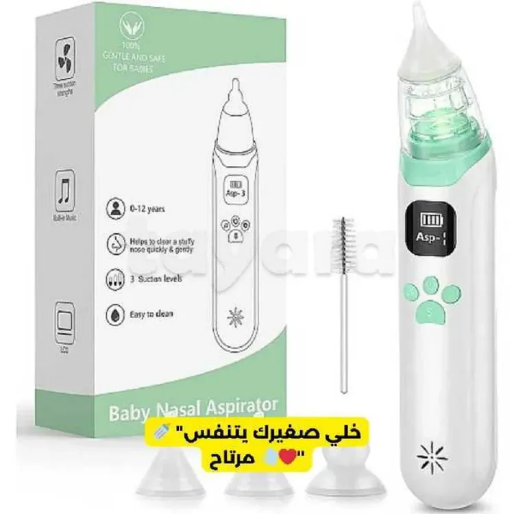 Aspirateur nasal électrique pour bébé
