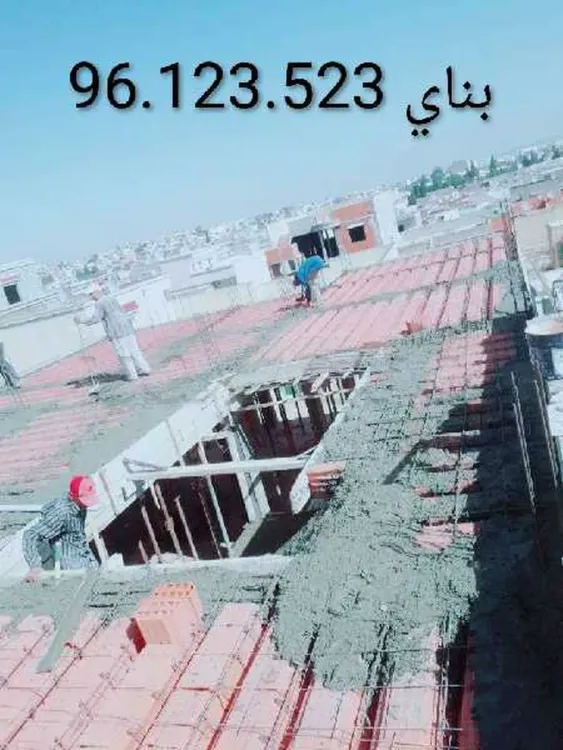 مقاول بناء97653071