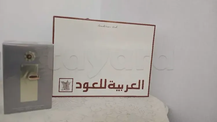 عطر بوليت من العربية للعود