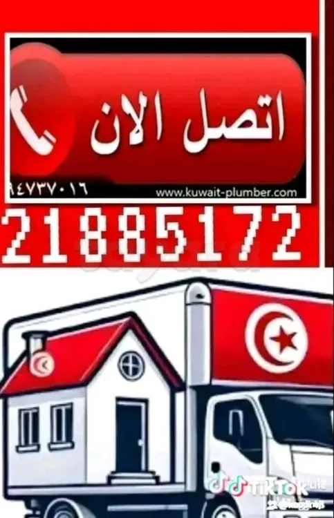 Déménagement 21885172