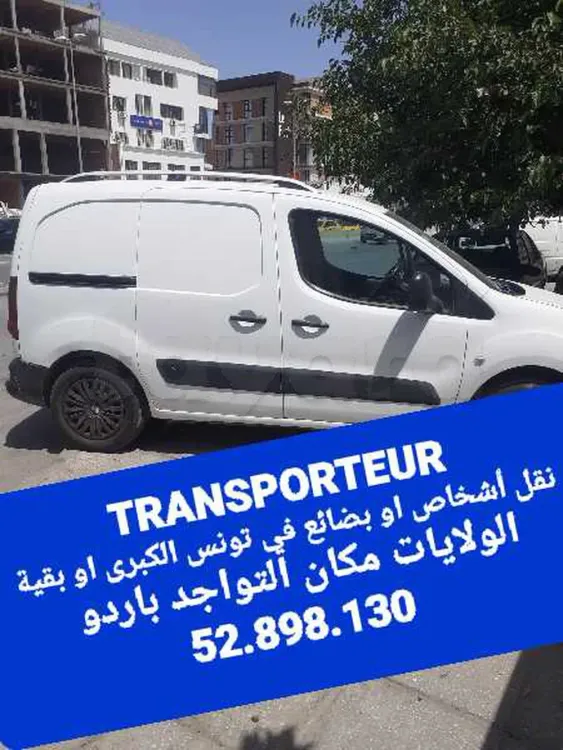 نقل جميع البضائع