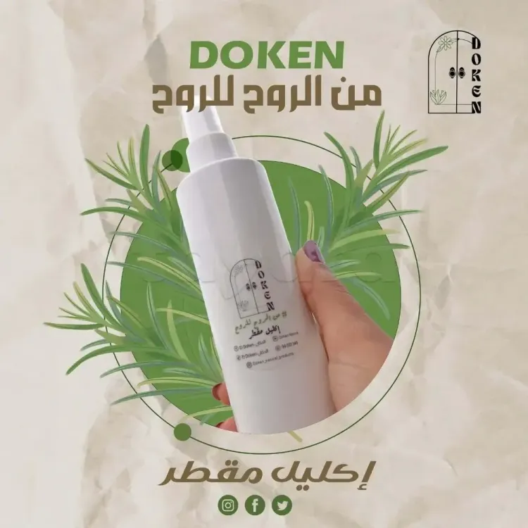 Produits naturels 100%