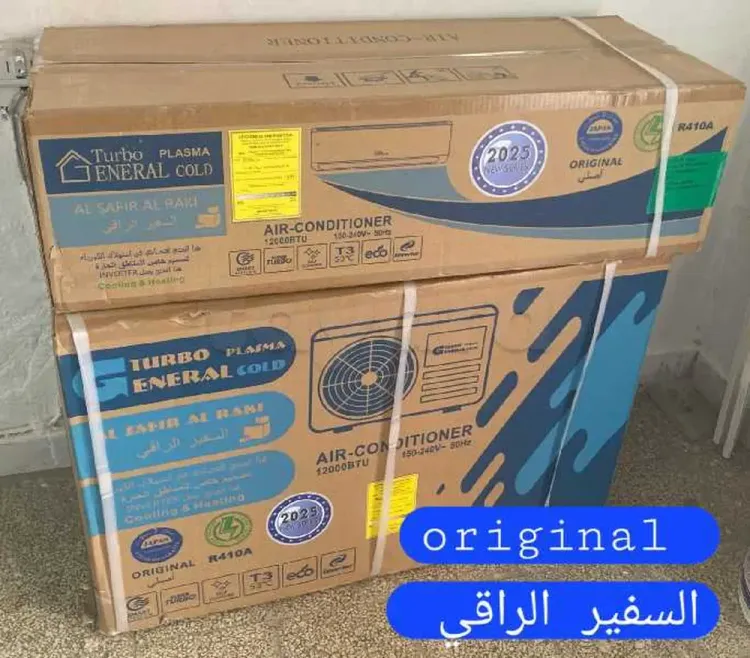 مكيف 12.000 سلعة اقتصادية ممتازة