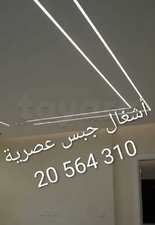 اشغال جبس 20564310