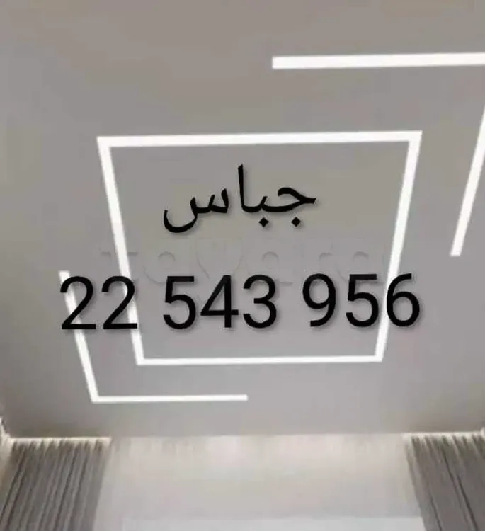 خبرة في ميدان الجبس 22543956