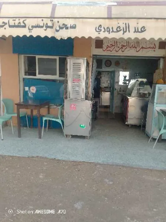 أصل تجاري للبيع 
vendre fond de commerce à ariana