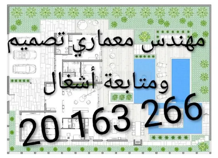 مهندس معماري خبرة كبيرة 20163266