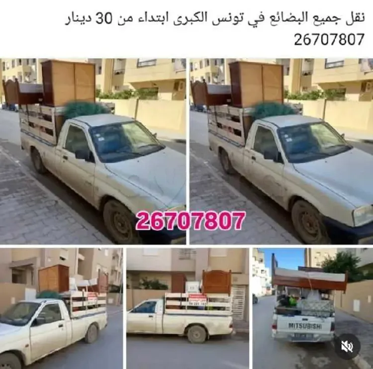 نقل جميع البضائع كامل الجمهورية بأسعار مناسبة للجميع 26707807