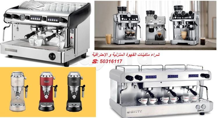 ✅Achète les Machines à café,Moulins...