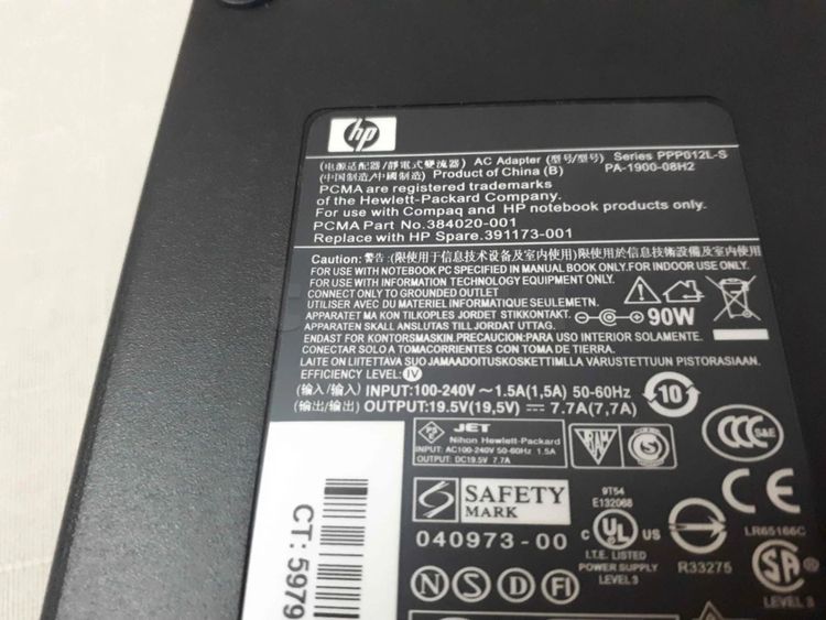 Chargeur HP 7.7 Amp , Chargeur HP OMEN , Gamer , HP Zbook