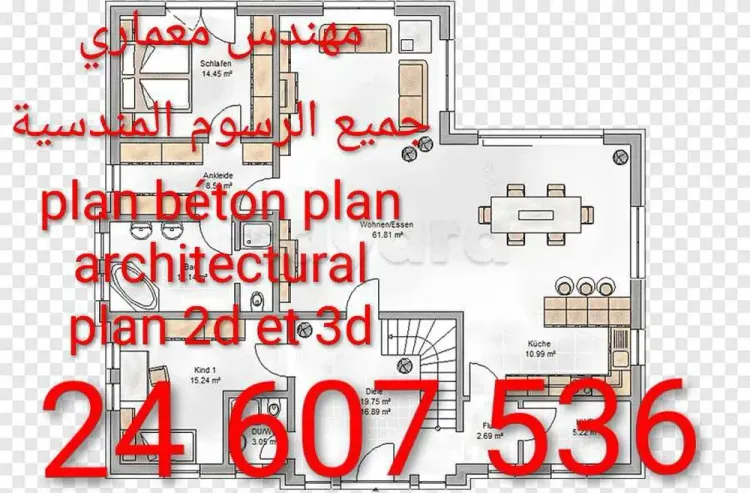 مهندس معماري بتونس 24607536