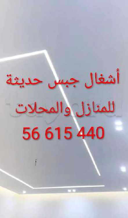 جباس خدمة متقونة 56615440