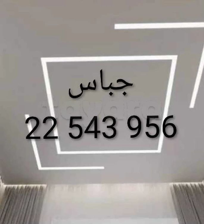 خبرة في ميدان الجبس 22543956