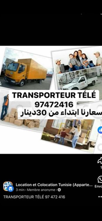 نقل بأحسن سوم🤗 أسعارنا خيالية DÉMÉNAGEMENT 🚛 APPAREMMENT ET VILLE MAISON MEUBLE TRANSPORTEUR PRIX RAISONNABLE ☎️ 97472416