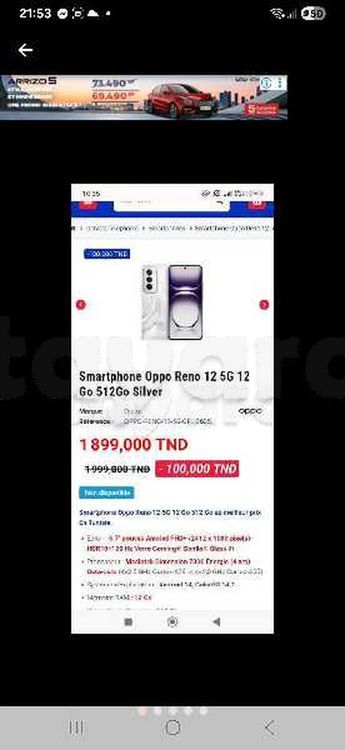 Oppo Reno 12 5G (512GB mem,12GB+12ram)