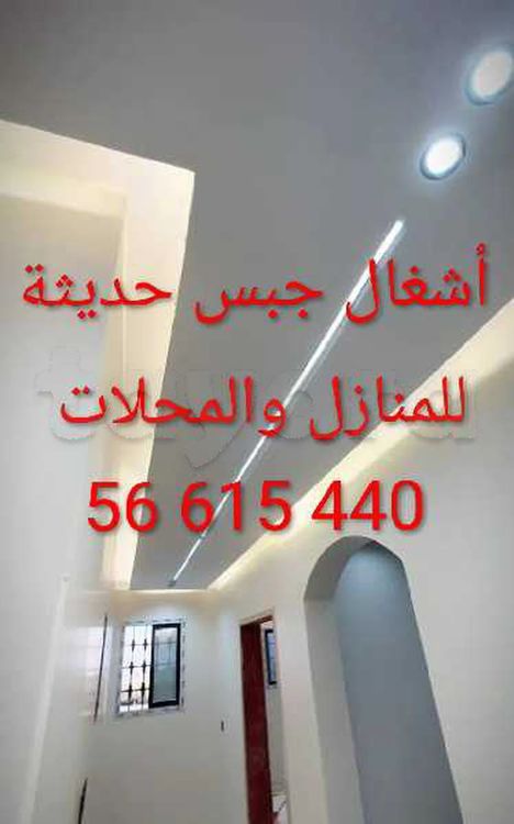 décoration en plâtre 56615440