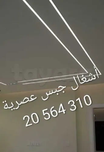 اشغال جبس 20564310