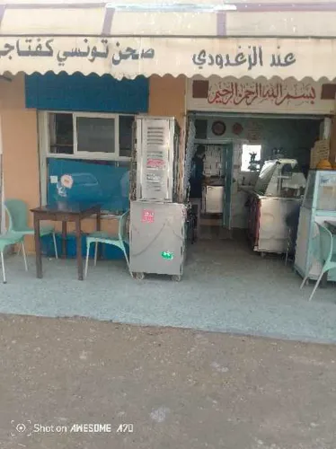 أصل تجاري للبيع 
vendre fond de commerce à ariana