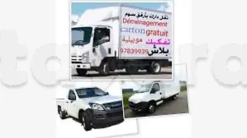 بشطر سوم TRANSPORTEUR ET DÉMÉNAGEMENT Télé 97839 939 sévices personnels