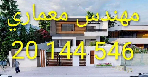 مكتب مهندس معماري – حلول تصميم عصرية 20144546