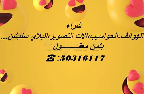 ✅Achète les Téléphones Haute gamme..☎:50316117