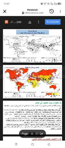 استاذة تاريخ وجغرافيا