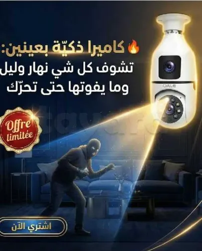 كاميرا مراقبه بجوده عاليه جدا