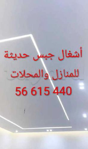 جباس خدمة متقونة 56615440