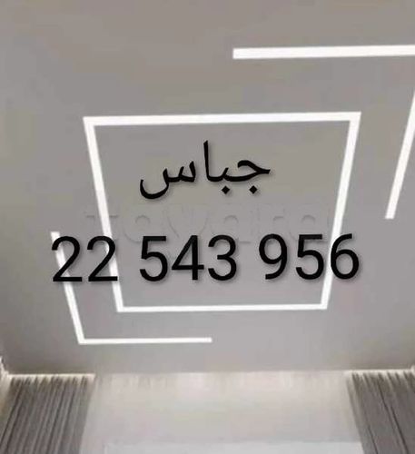 خبرة في ميدان الجبس 22543956