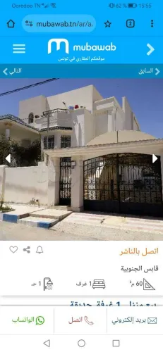 maison à louer cité ezzouhour mtorrech gabes