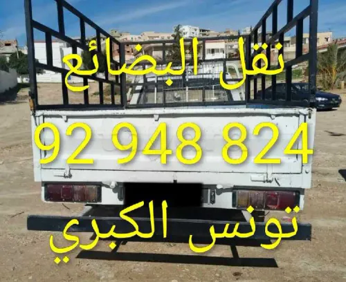 transporteur 92948824