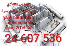 مهندس معماري 24607536