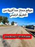 منطقة فيلات طريق السلطنية كلم 10