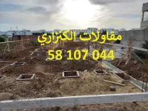 جميع اشغال البناء والترميم 58107044