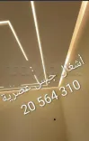 اسقف و ديكورات بالجبس 20564310