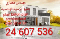 مهندس معماري 24607536