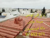 مقاول بناء97653071
