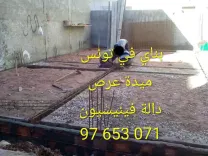 مقاول بناء97653071