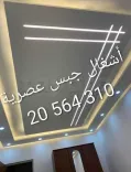 اسقف و ديكورات بالجبس 20564310