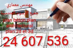 مهندس معماري بتونس 24607536