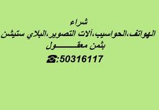✅Achète les Playstations & les Xbox..☎ :50316117
