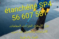 اشغال العزل المائي 56607581