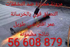 عزل الاسطح و الارضيات 56608879