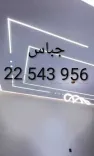 خبرة في ميدان الجبس 22543956