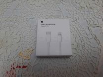 Cable USB c , USB-C to Ligntning , Cable iphone , ipad