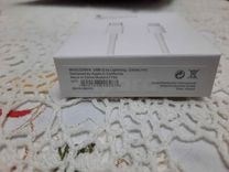 Cable USB c , USB-C to Ligntning , Cable iphone , ipad