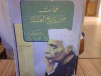 collections de livres anciens  à vendre