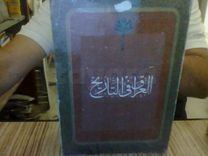 collections de livres anciens  à vendre