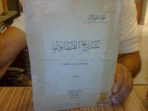 collections de livres anciens  à vendre