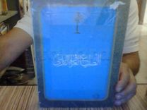 collections de livres anciens  à vendre